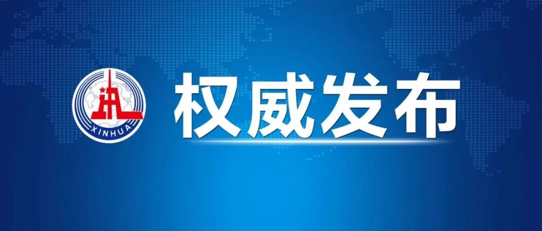 習(xí)近平：即將啟動(dòng)的全國(guó)溫室氣體自愿減排交易市場(chǎng)將創(chuàng)造巨大的綠色市場(chǎng)機(jī)遇！