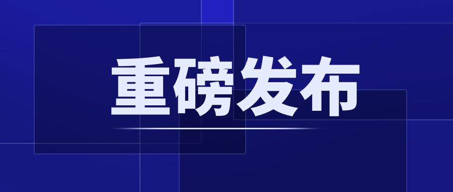 重磅！CCER配套制度正式發(fā)布：《溫室氣體自愿減排項(xiàng)目設(shè)計(jì)與實(shí)施指南》《注冊(cè)登記規(guī)則》《交易和結(jié)算規(guī)則》